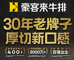 嵘创再与上榜“中国餐饮业百强”的食品企业合作蒸汽流量计和天然气流量计，并承包安装